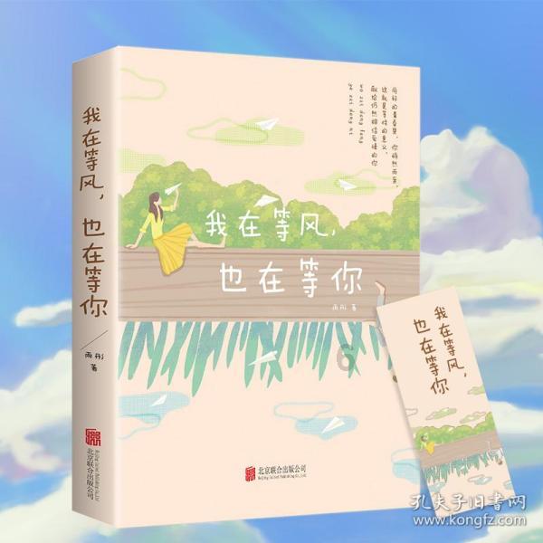 英文拼图