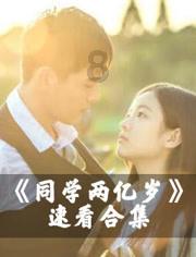 亚当玩高尔夫