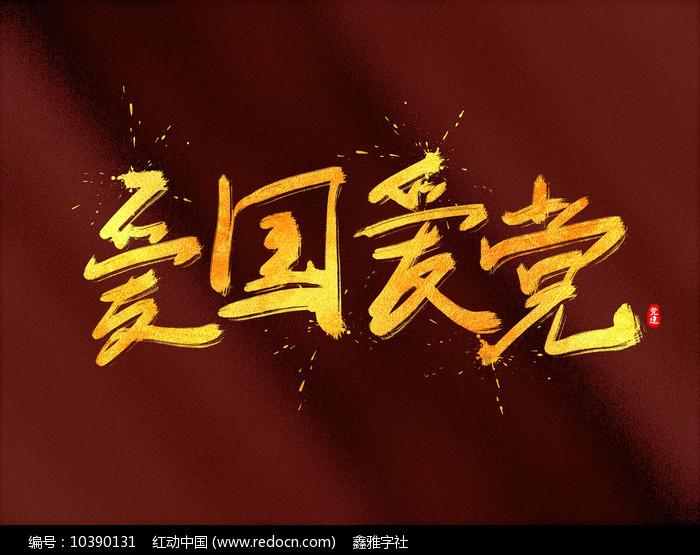 我就是妖女